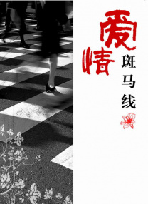 无人街的秘密